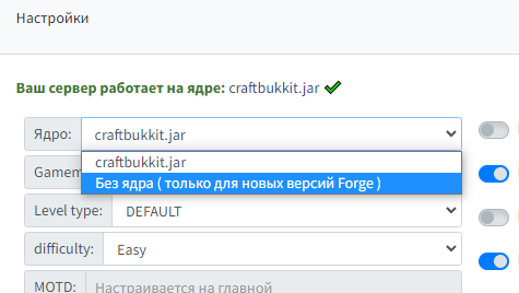 Запуск Forge на хостинге