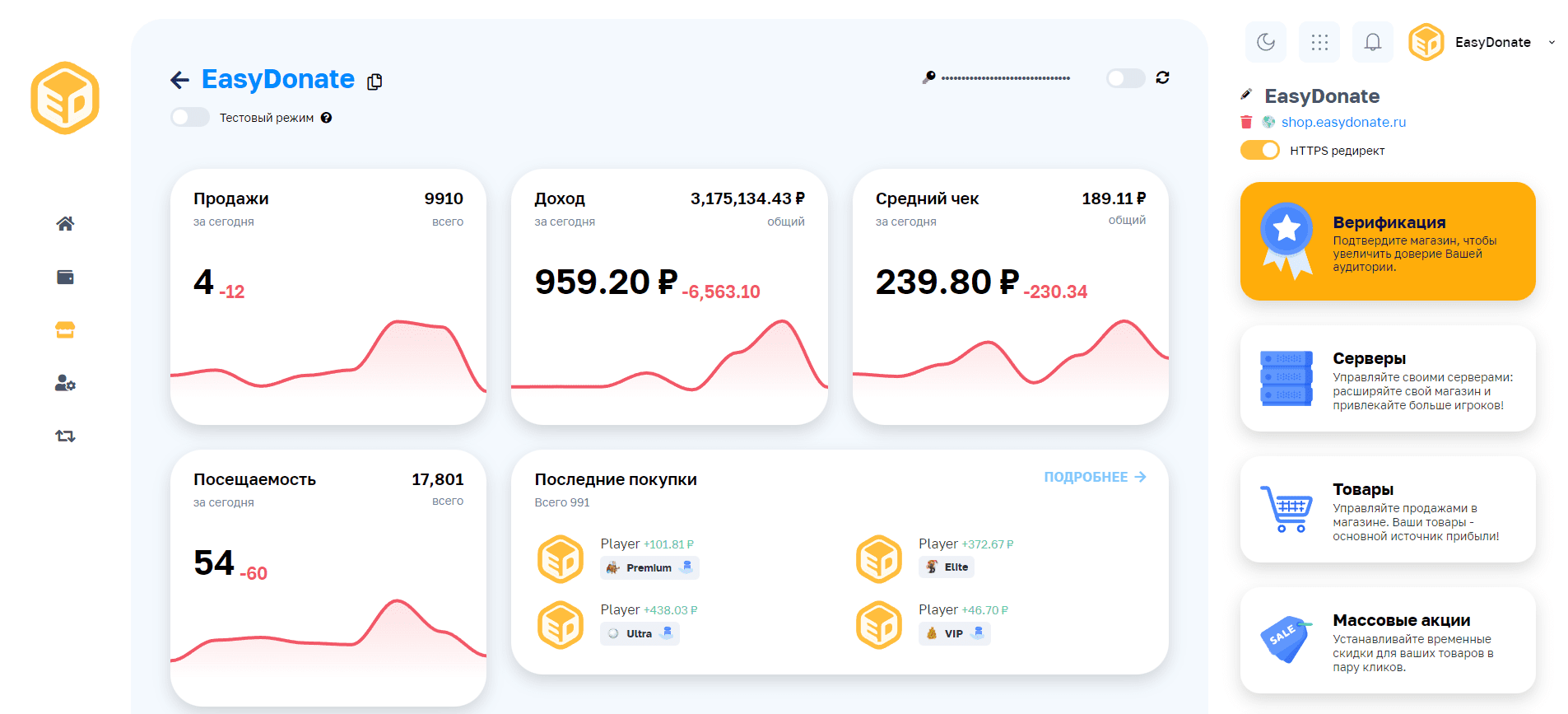 Подключение доната через EasyDonate