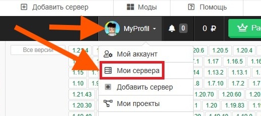 Подтверждение прав на сервер