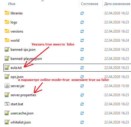 Принятие EULA в Minecraft