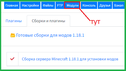 Установка Forge из модулей