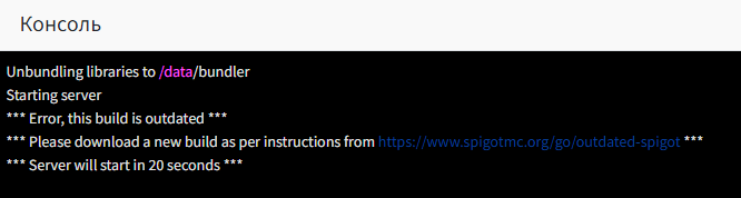 Ошибка This build is outdated