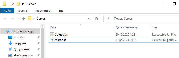 Папка с ядром и батником